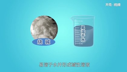 烧碱是碱吗 烧碱是不是碱